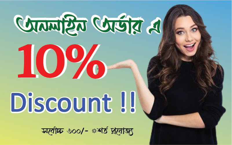 10% Discount