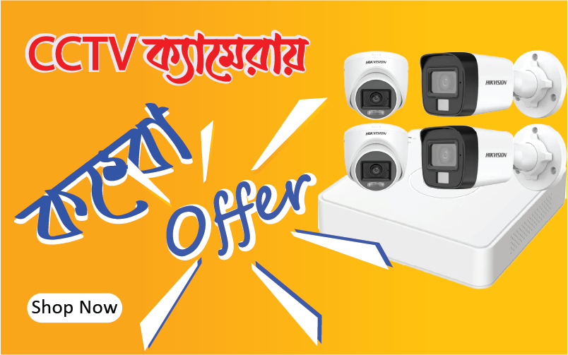 CCTV Combo Offer